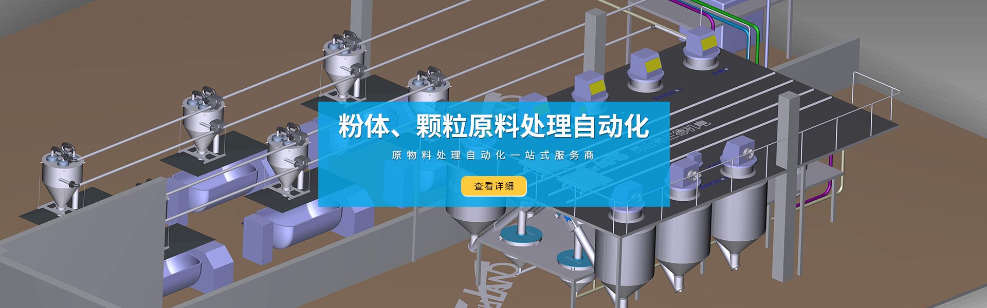 砂糖供料系統(tǒng)